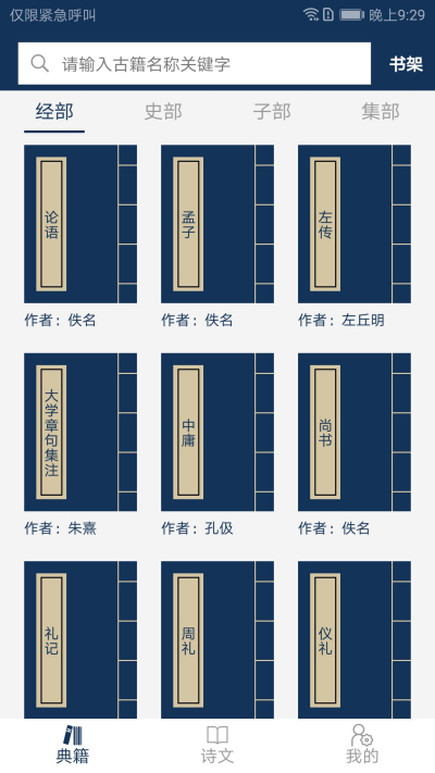 ���ĵ伮��ȫ