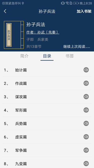 ���ĵ伮��ȫ