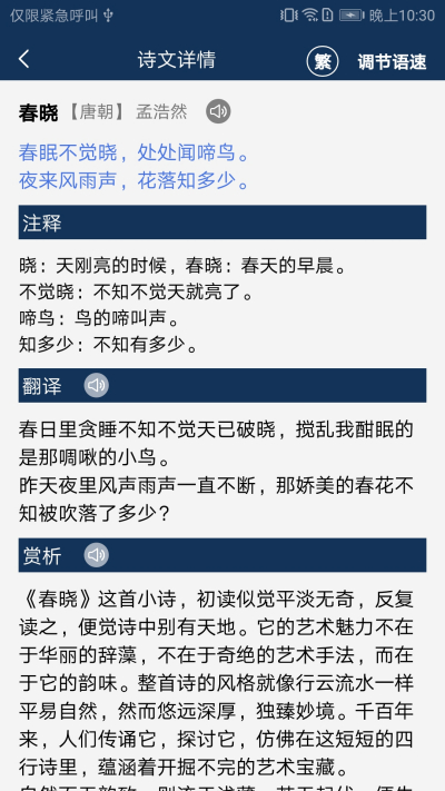 ���ĵ伮��ȫ