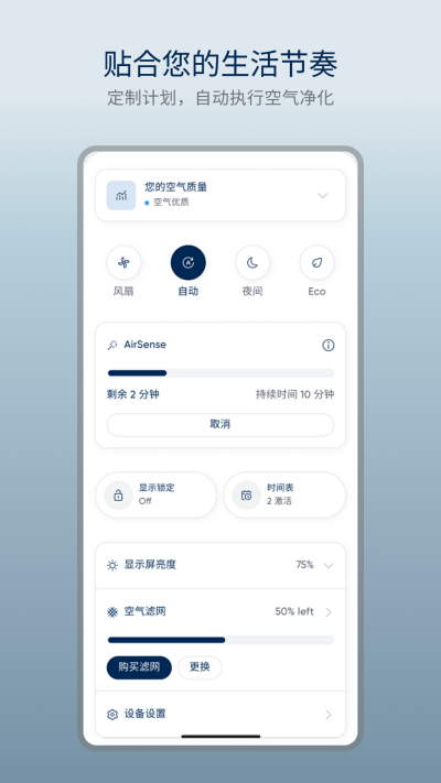 Blueair