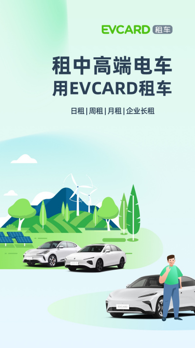 EVCARD