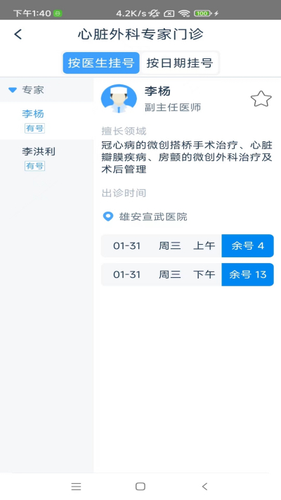 �۰�����ҽԺ