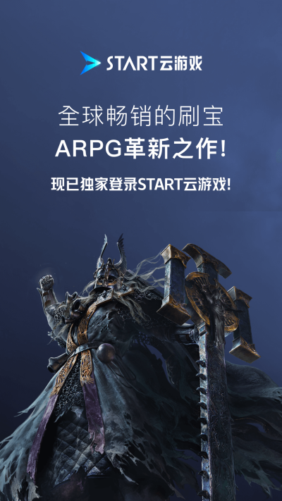 ��ѶSTART����Ϸ