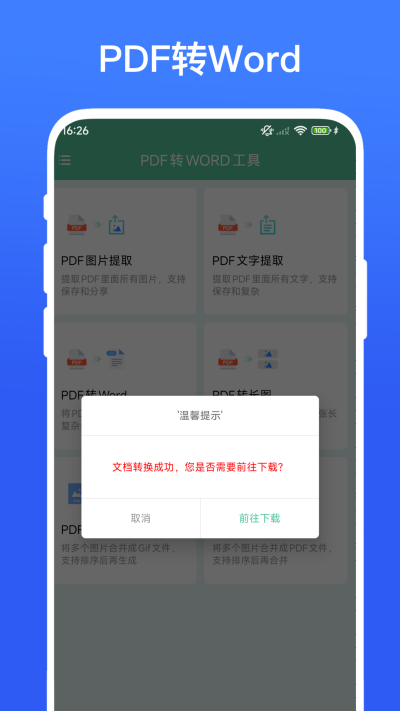 PDFתWORD����