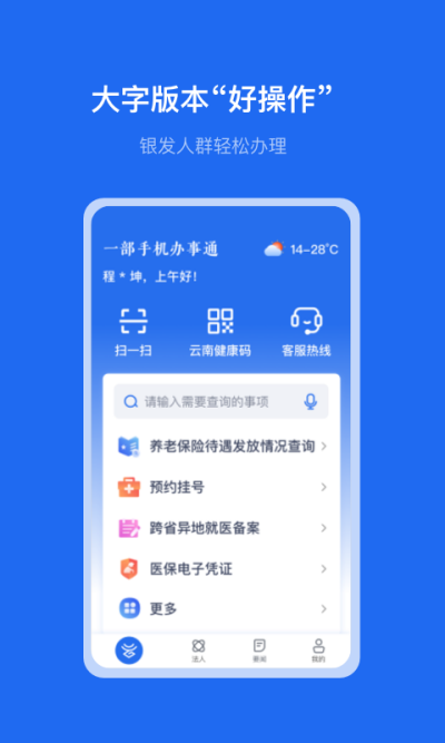 һ���ֻ�����ͨ