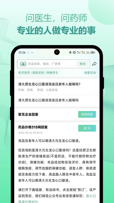 ����ҽҩ