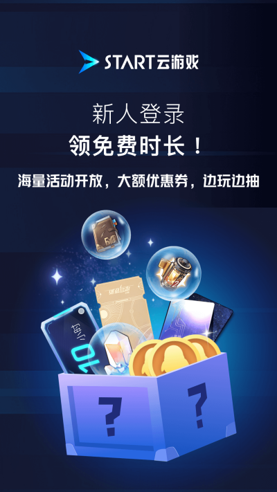 ��ѶSTART����Ϸ