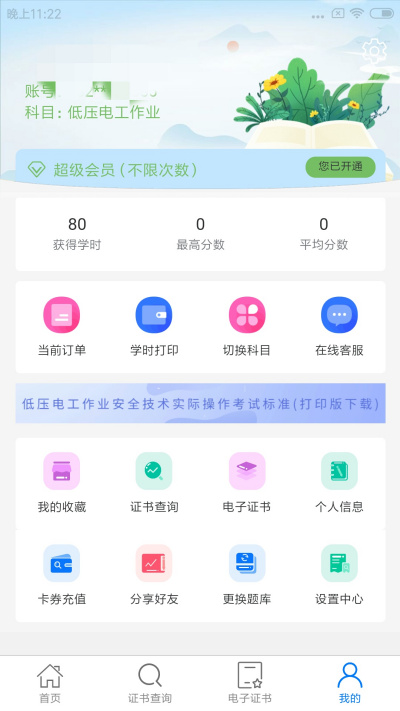 ���ְ�ȫ����