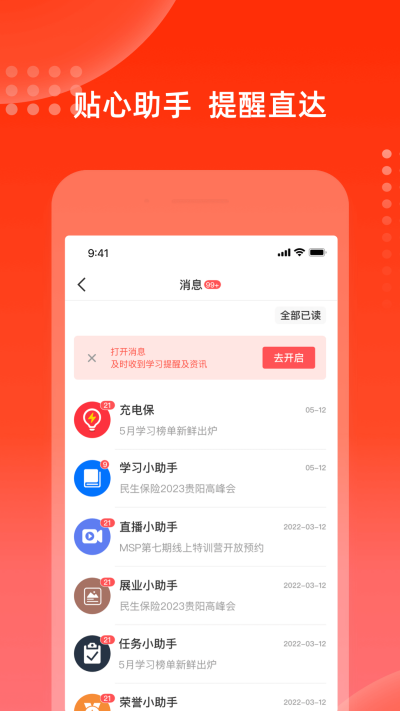 ��籣