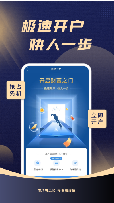 ����֤ȯ�ۺ�APP