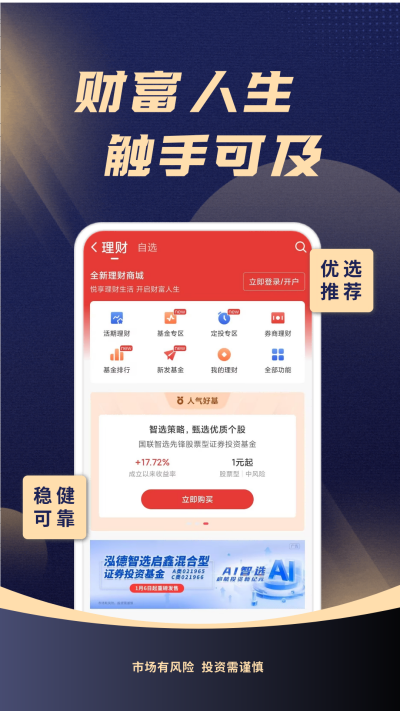 ����֤ȯ�ۺ�APP