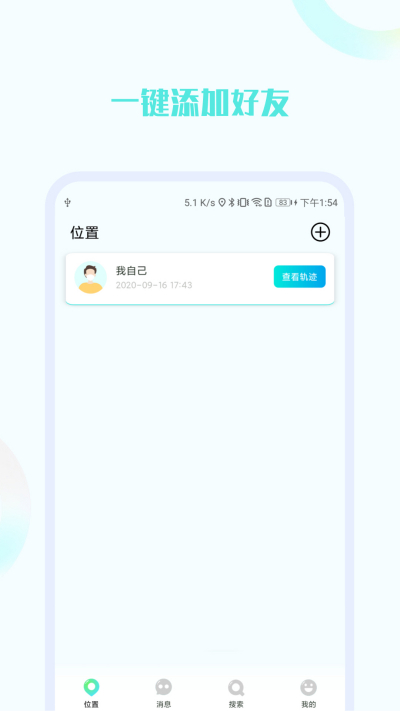 �ֻ��Ŷ�λ��