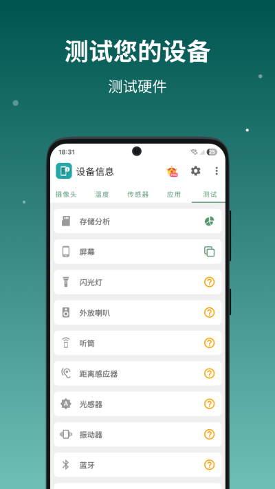 �豸��Ϣby����