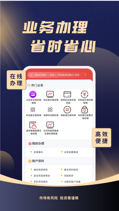 ����֤ȯ�ۺ�APP
