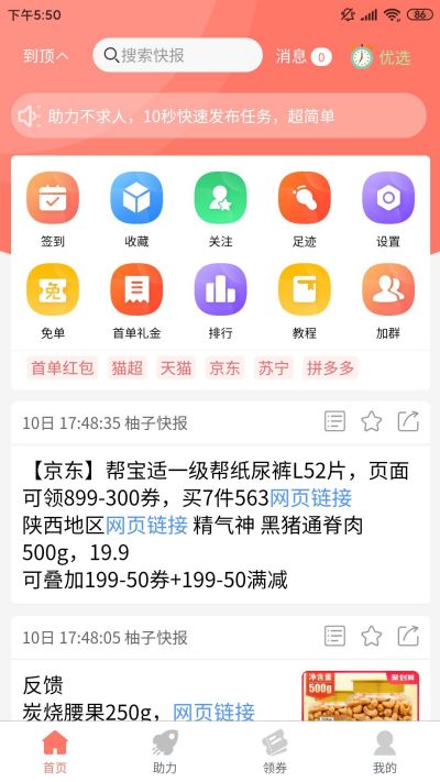 ���ӿ챨