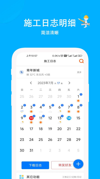ʩ����־