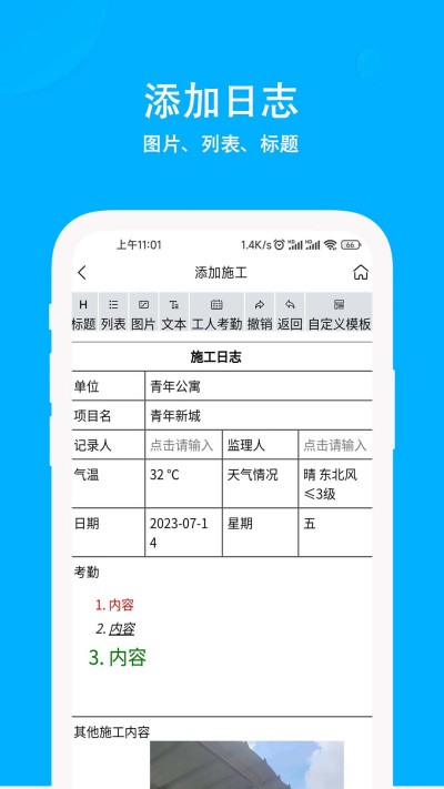 ʩ����־