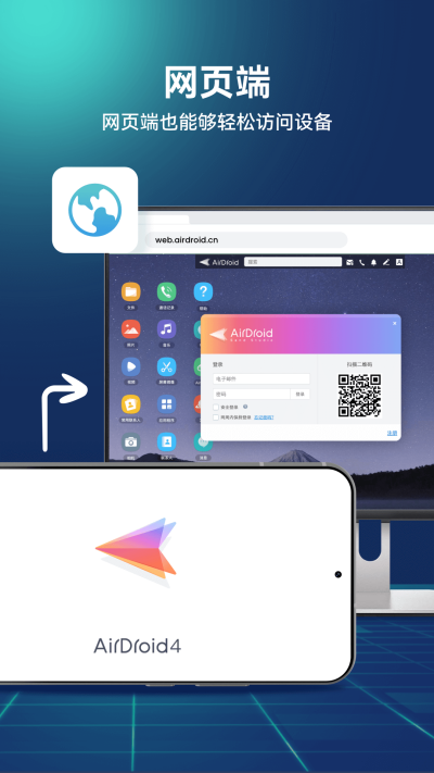 AirDroid