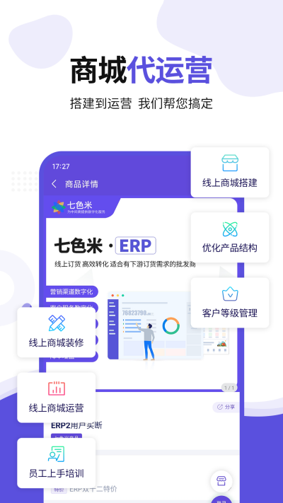 ��ɫ��ERP