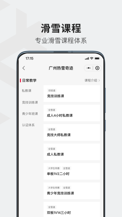 ��ѩ�漣