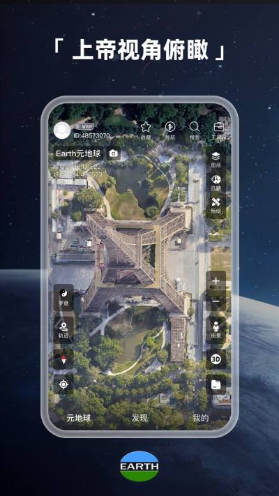 Ԫ����Earth