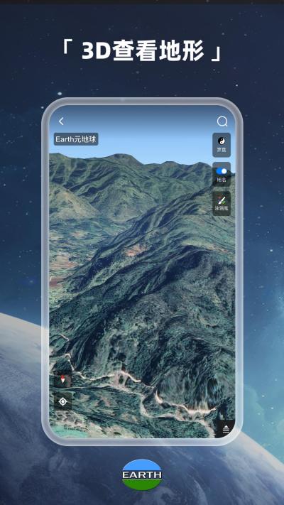 Ԫ����Earth