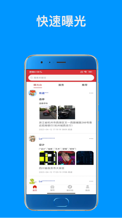 ������APP