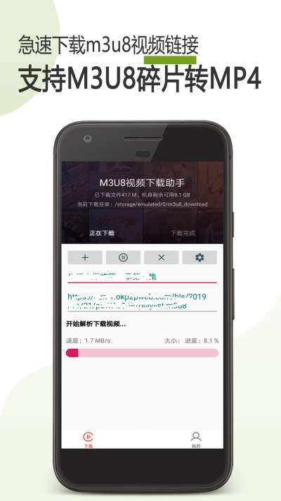 M3U8������