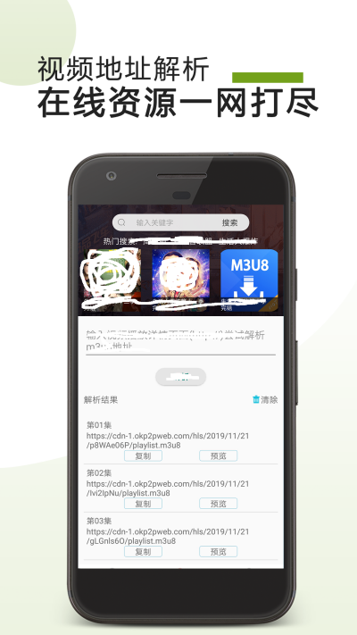 M3U8������