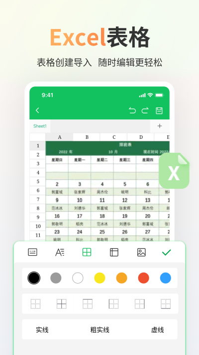 Excel�����ֻ���