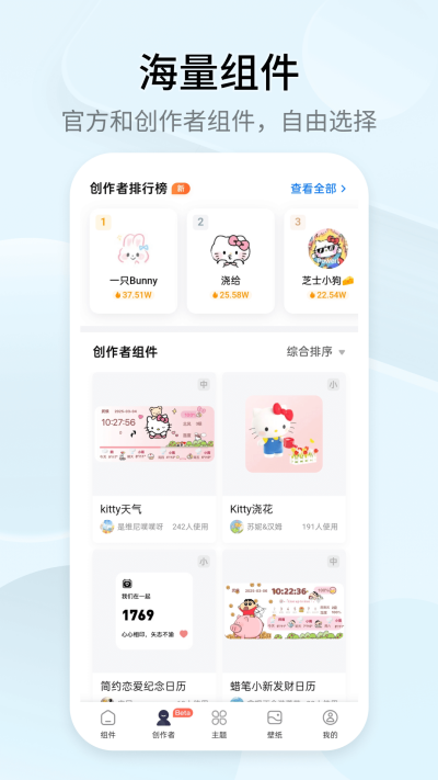 ����С��� Top Widgets