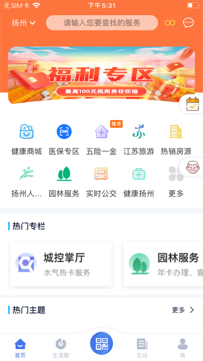 �ҵ�����APP