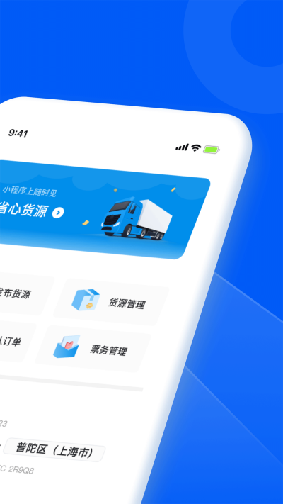 ��ͨ��ǧ˾��APP