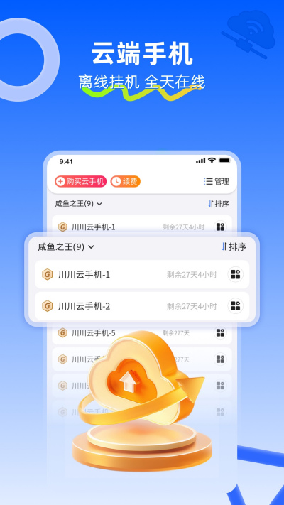 �������ֻ�