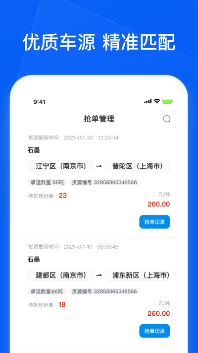 ��ͨ��ǧ˾��APP