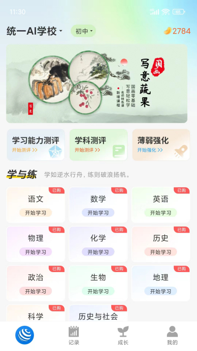 ͳһAI