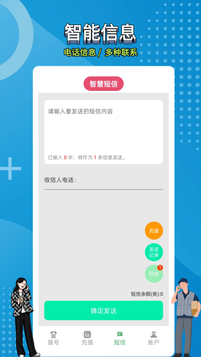 ����绰��ͨ