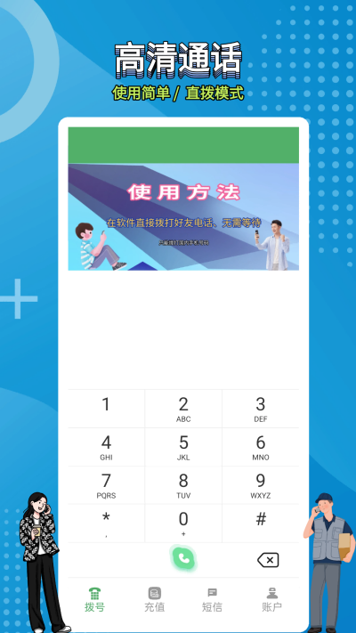 ����绰��ͨ