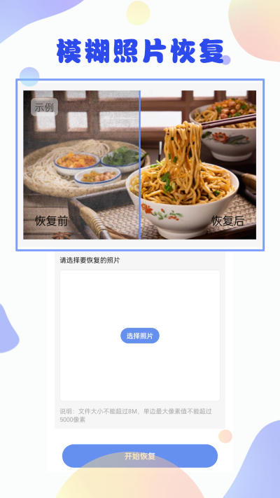 ��Ƭ�ָ���ʦ