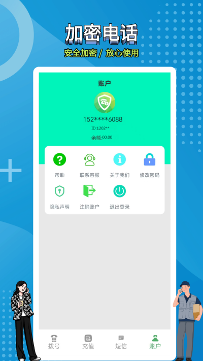 ����绰��ͨ