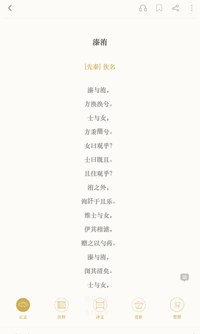 ��ʫ�ʵ�