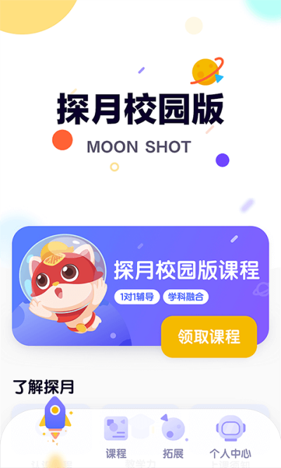̽��У԰��