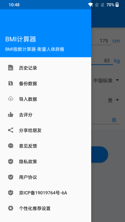 BMI������