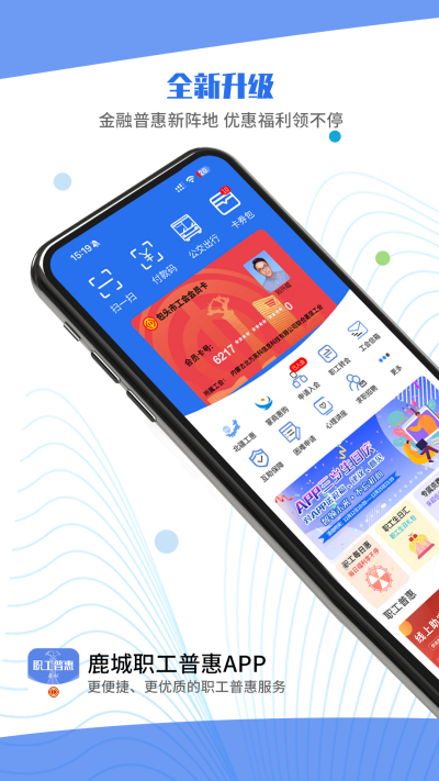 ¹��ְ���ջ�APP