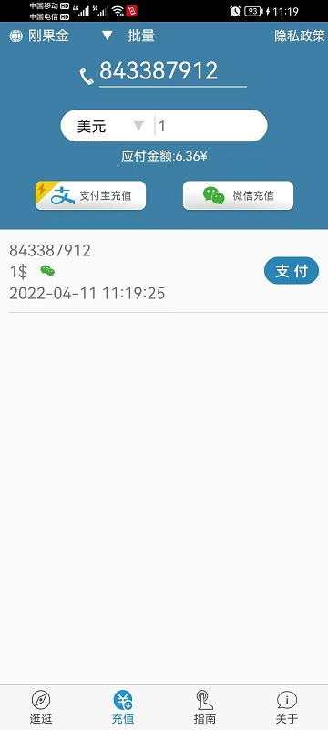 �����ֻ���ֵ