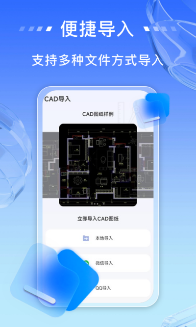 ���CAD���ٿ�ͼ��