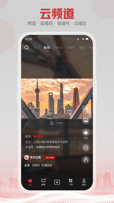 5G��TV