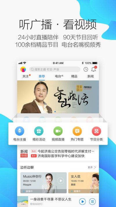 ����FM��̨