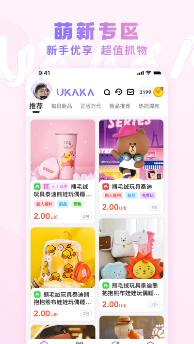 UKAKA