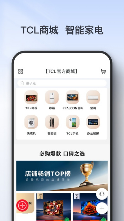 TCL